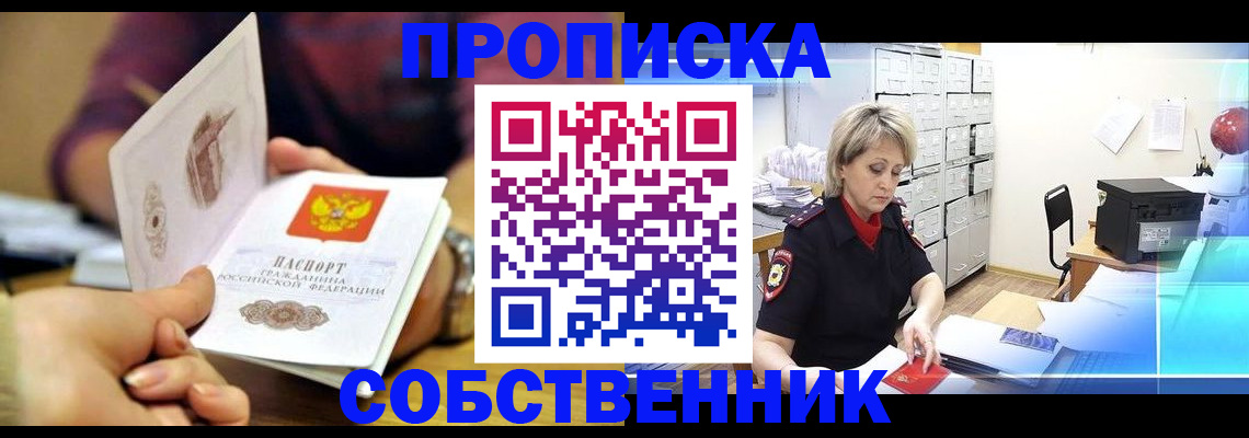 временная регистрация адрес в Мамадыше