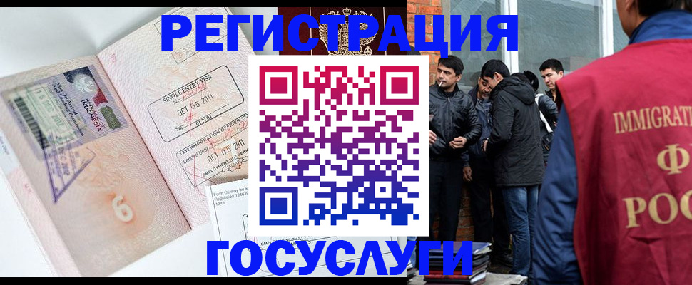 временная регистрация в квартире в Мамадыше