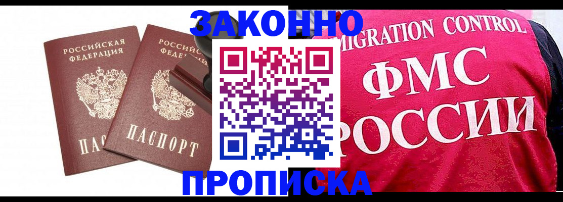 прописка в квартире в Мамадыше