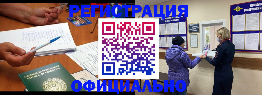 прописка штамп в Мамадыше