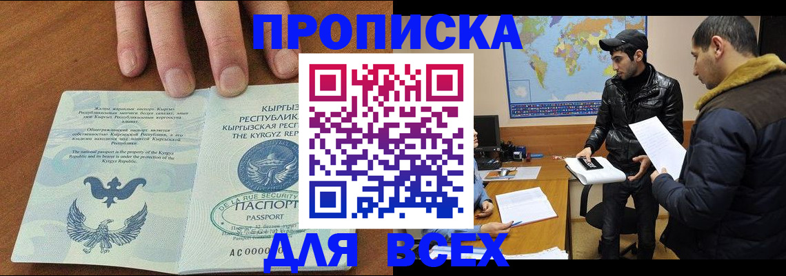 временная регистрация законно в Мамадыше