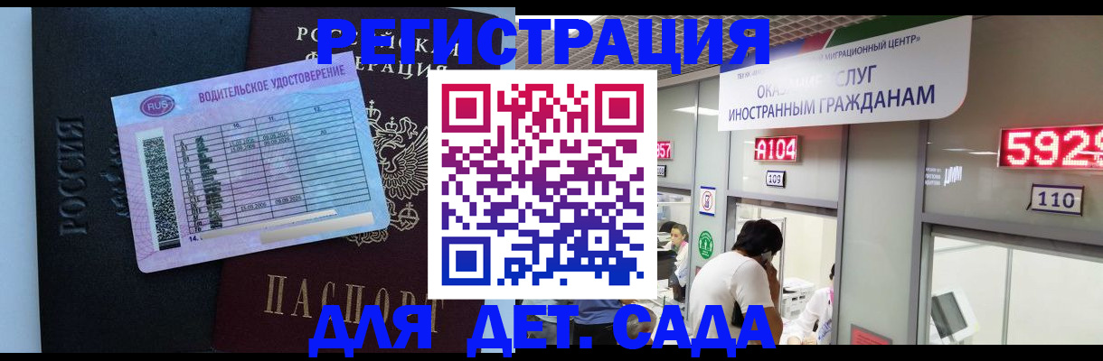 регистрация для школы в Мамадыше